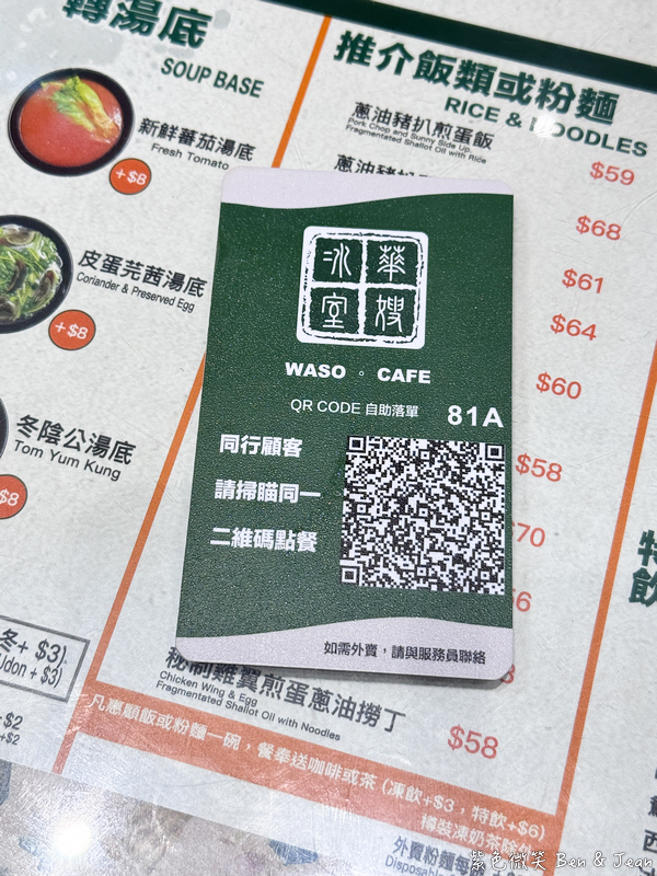 【華嫂冰室】香港必吃茶餐廳Top6推薦,明星最愛人氣排隊名店 @紫色微笑 Ben Jean 饗樂生活 【華嫂冰室】香港必吃茶餐廳Top6推薦,明星最愛人氣排隊名店 @紫色微笑 Ben Jean 饗樂生活