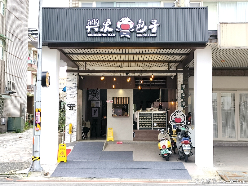 【興東包子】羅東老店「興東早點」羅東林場旁新開的包子店 @紫色微笑 Ben Jean 饗樂生活