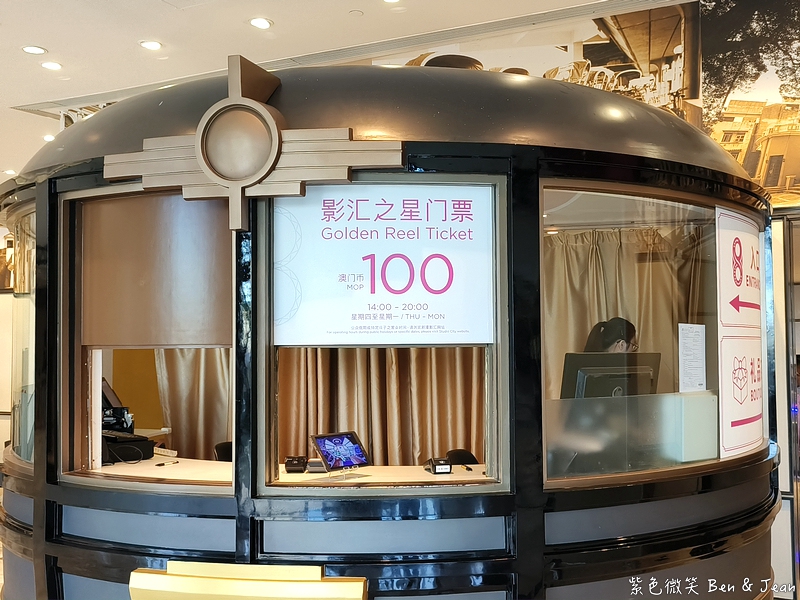 【HONG KONG FunPASS (澳門版) 】2025價格購買方式｜收錄景點-teamLab、8字摩天輪、威尼斯人貢多拉｜使用心得分享 @紫色微笑 Ben Jean 饗樂生活