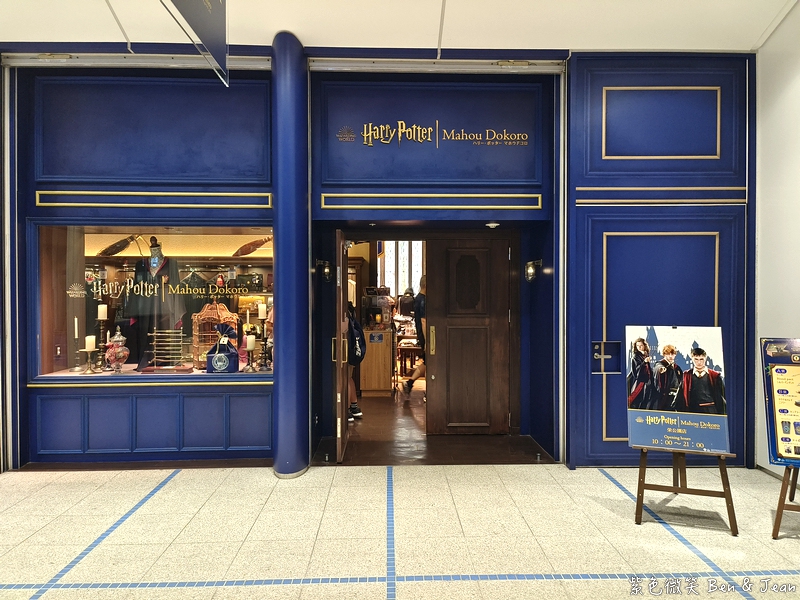 【名古屋哈利波特主題商店】Oasis 21 榮公園店｜哈利迷必訪朝聖景點！連結榮商圈可玩大半天 @紫色微笑 Ben Jean 饗樂生活