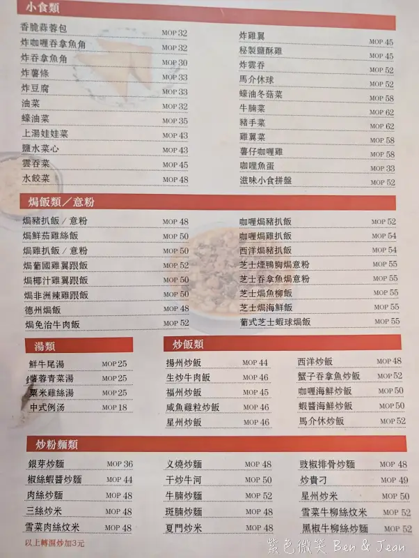 【喜蓮咖啡】必吃紅豆咖啡紅豆奶茶.干免治牛肉飯.牛尾湯通粉.炸咖哩角.炸吞拿魚角.雲吞撈麵，獨特菜蜜飲料一定要喝!! 乾炒牛肉通心粉最得我心 @紫色微笑 Ben Jean 饗樂生活