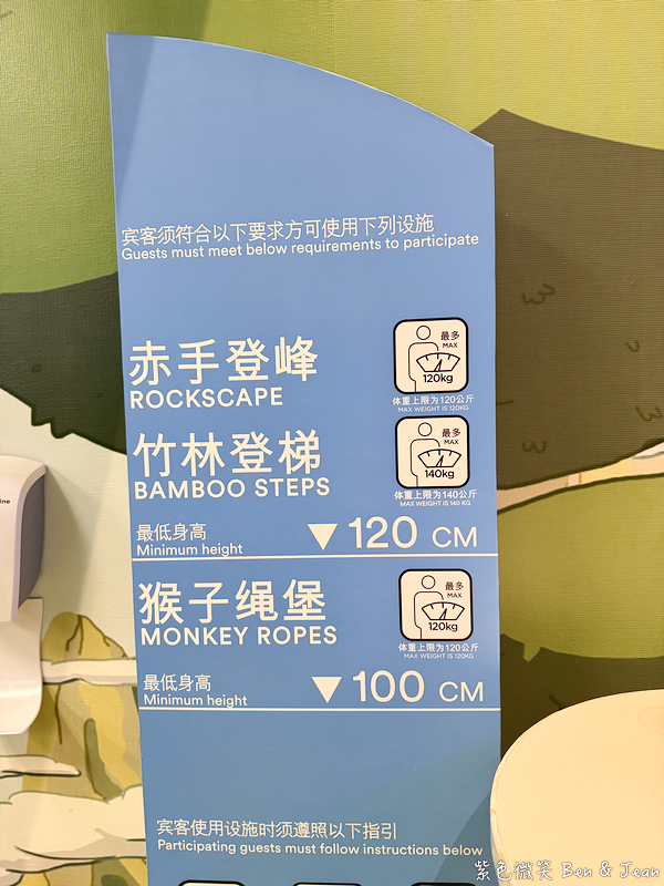 【澳門新濠影滙滿紛樂園】室內親子樂園佔地四層！五大主題區超好玩、雨天晴天都能放電 @紫色微笑 Ben Jean 饗樂生活