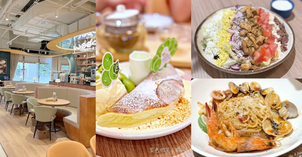 【宜蘭美食25間浪漫約會餐廳】看海咖啡廳、日式老宅、台版Harbs、情人節甜點＆生日蛋糕 @紫色微笑 Ben Jean 饗樂生活