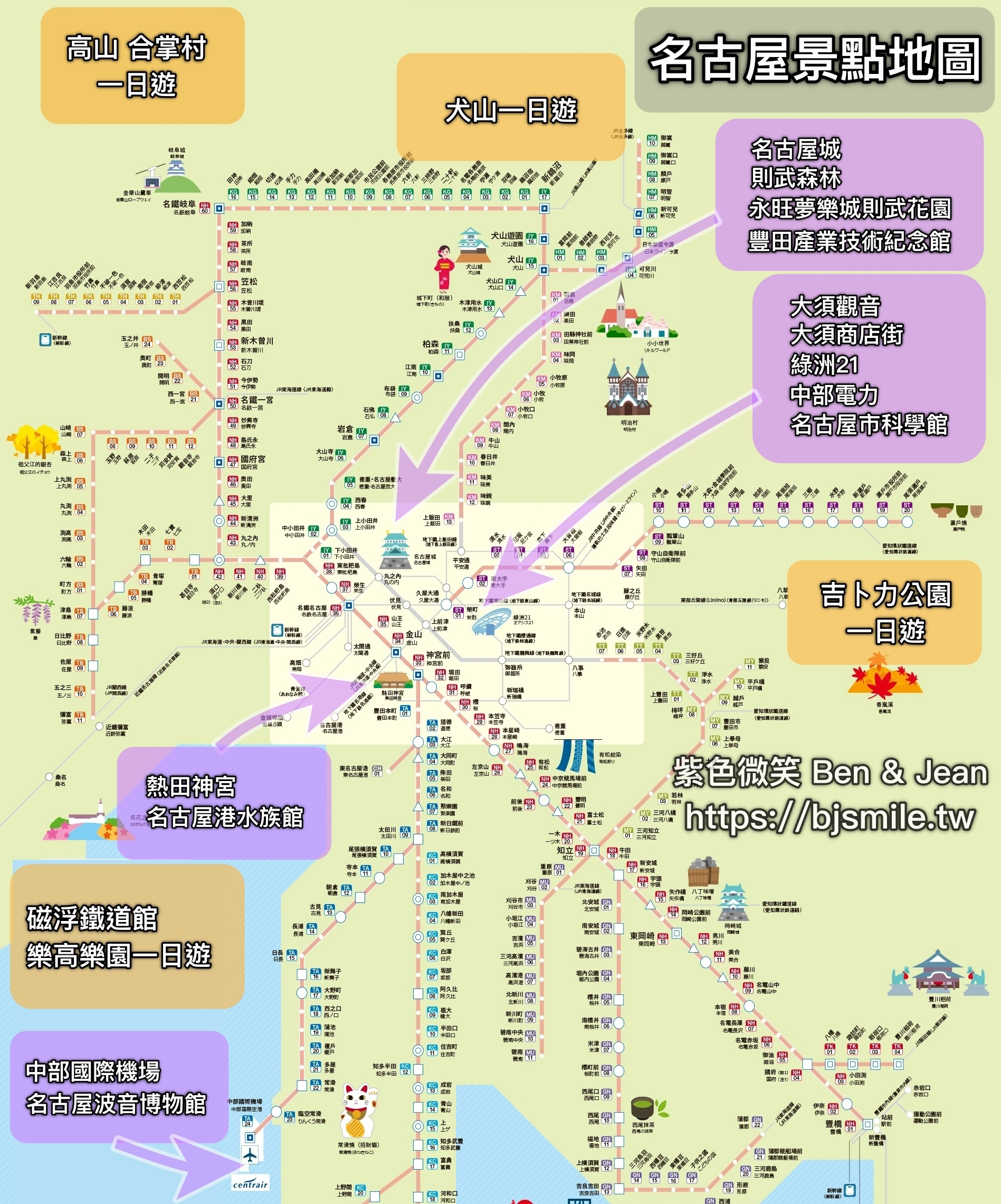 【名古屋住宿攻略】2025最新名古屋飯店推薦！近名古屋車站、榮商圈、樂高樂園、機場交通便利 @紫色微笑 Ben Jean 饗樂生活