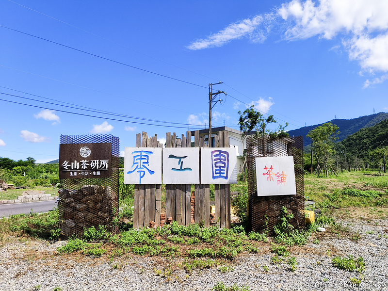「一日蔥農」「一日製茶師」玩出更有深度的北台灣農遊趣 @紫色微笑 Ben Jean 饗樂生活