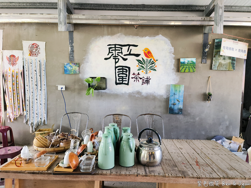 「一日蔥農」「一日製茶師」玩出更有深度的北台灣農遊趣 @紫色微笑 Ben Jean 饗樂生活