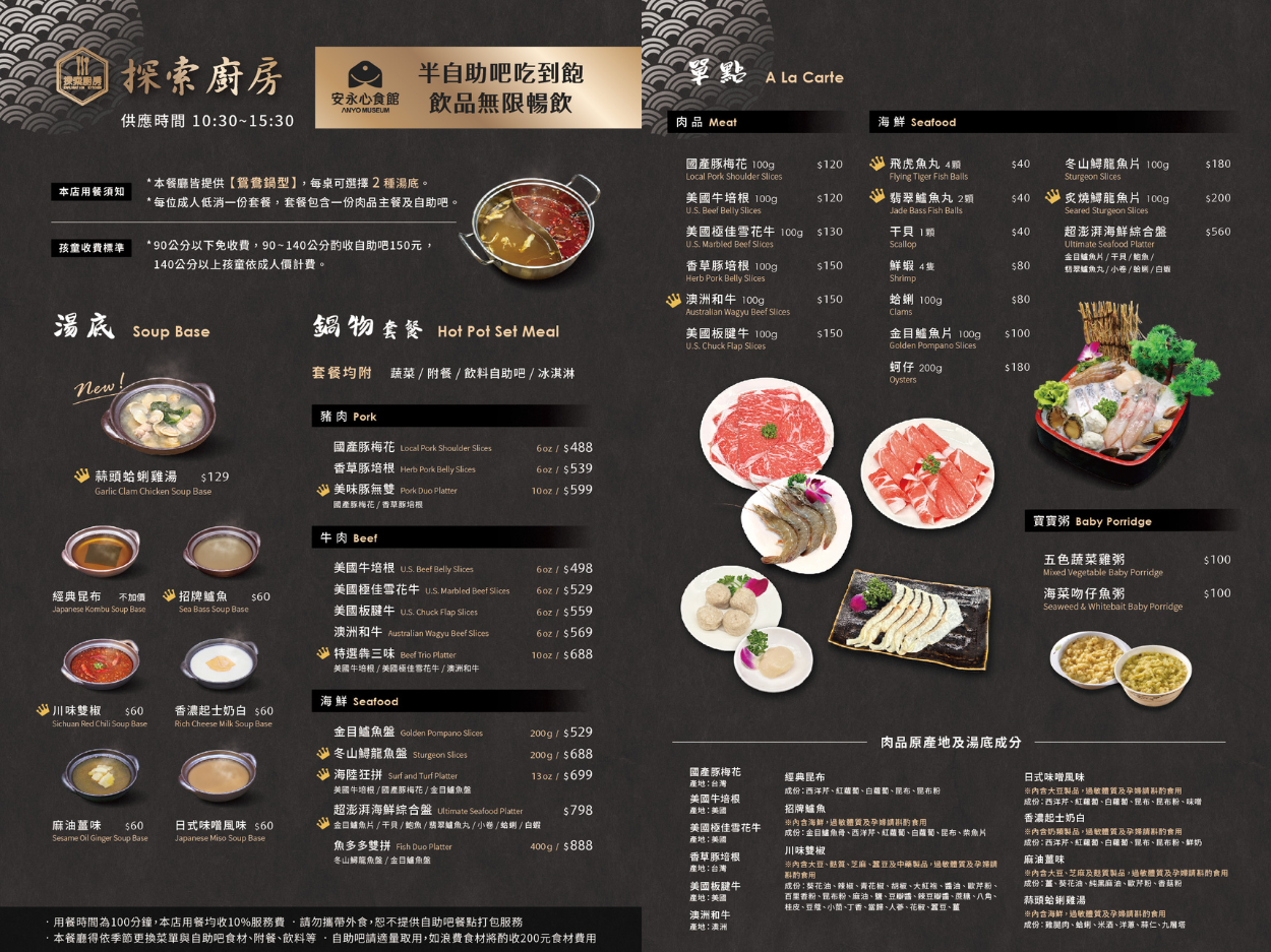 宜蘭蘇澳【安永心食館】親子室內景點｜AR互動遊戲＋DIY體驗＋附設餐廳，門票資訊，宜蘭縣民平日免費入館 @紫色微笑 Ben Jean 饗樂生活