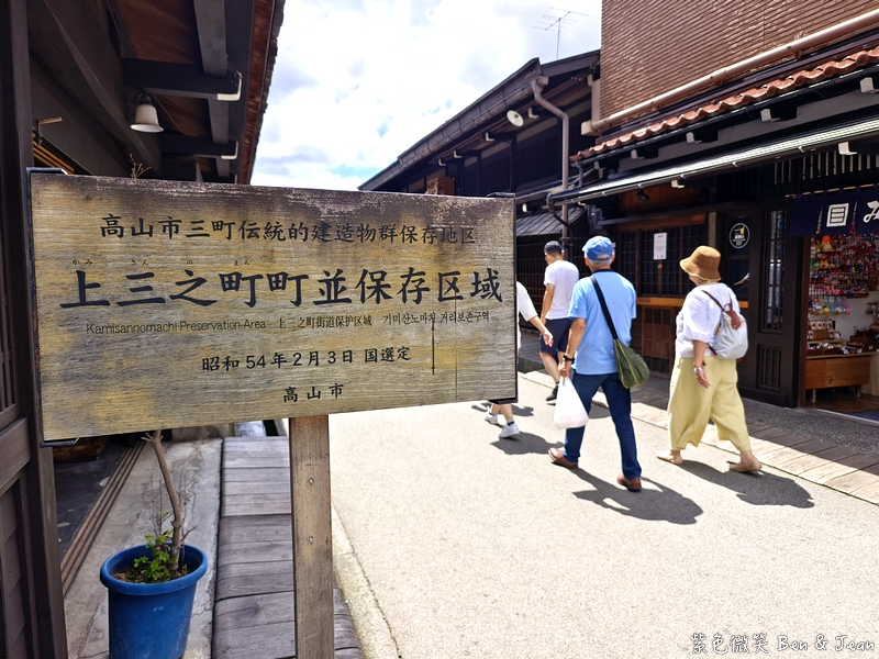 【日本北陸自由行｜岐阜高山市一日遊】漫步高山飛驒老街、吃飛驒牛、高山布丁，享受飛驒高山溫泉，順遊合掌村 @紫色微笑 Ben Jean 饗樂生活