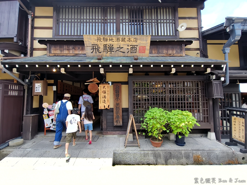 【日本北陸自由行｜岐阜高山市一日遊】漫步高山飛驒老街、吃飛驒牛、高山布丁，享受飛驒高山溫泉，順遊合掌村 @紫色微笑 Ben Jean 饗樂生活