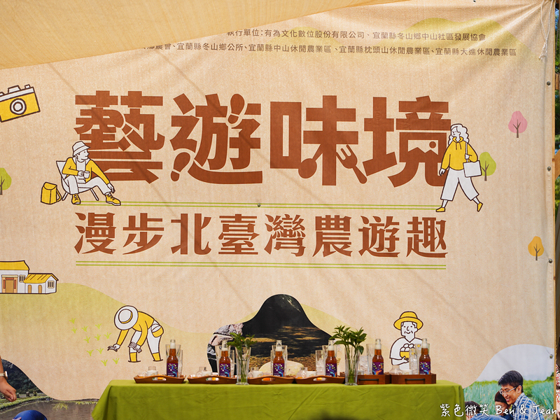 「一日蔥農」「一日製茶師」玩出更有深度的北台灣農遊趣 @紫色微笑 Ben Jean 饗樂生活