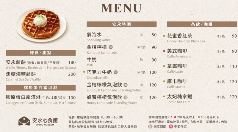 宜蘭蘇澳【安永心食館】親子室內景點｜AR互動遊戲＋DIY體驗＋附設餐廳，門票資訊，宜蘭縣民平日免費入館 @紫色微笑 Ben Jean 饗樂生活