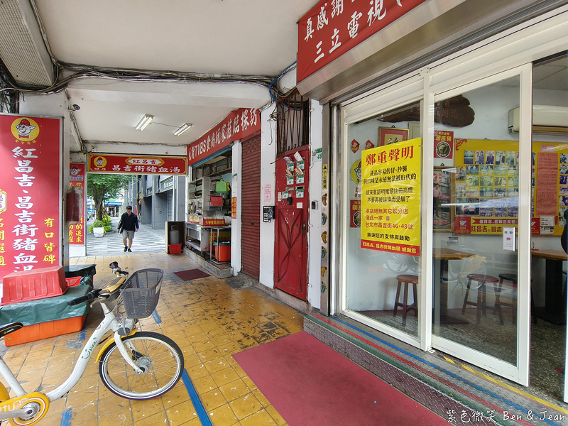 【昌吉街豬血湯】口感細嫩、天然紅豆腐，台北必嚐的老字號小吃｜近捷運民權西路站或大橋頭站 @紫色微笑 Ben Jean 饗樂生活