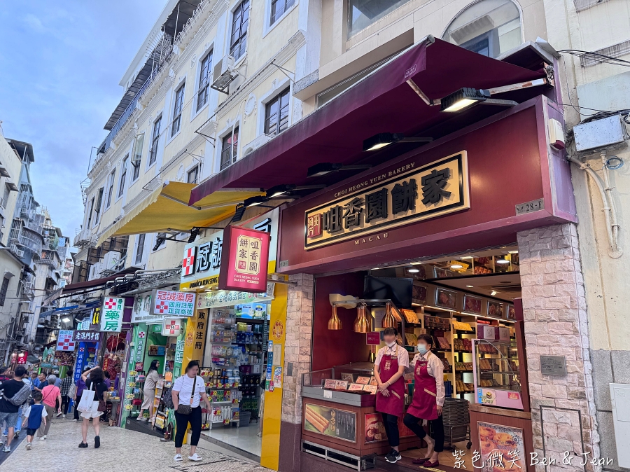 【澳門大三巴景點】大三巴牌坊、哪吒廟、戀愛巷散步攻略｜必買伴手禮美食清單 @紫色微笑 Ben Jean 饗樂生活