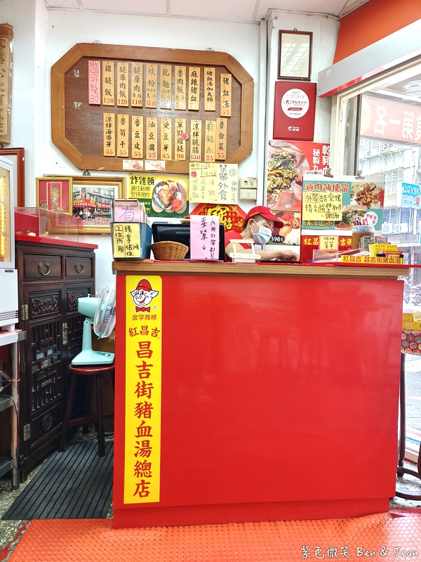 【昌吉街豬血湯】口感細嫩、天然紅豆腐，台北必嚐的老字號小吃｜近捷運民權西路站或大橋頭站 @紫色微笑 Ben Jean 饗樂生活
