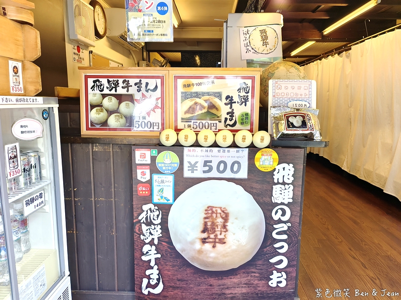 【日本北陸自由行｜岐阜高山市一日遊】漫步高山飛驒老街、吃飛驒牛、高山布丁，享受飛驒高山溫泉，順遊合掌村 @紫色微笑 Ben Jean 饗樂生活