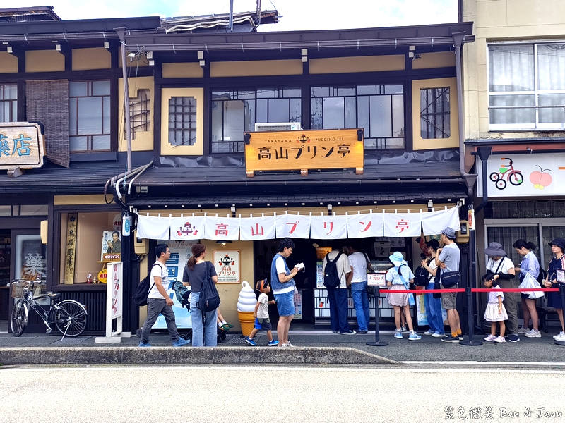【日本北陸自由行｜岐阜高山市一日遊】漫步高山飛驒老街、吃飛驒牛、高山布丁，享受飛驒高山溫泉，順遊合掌村 @紫色微笑 Ben Jean 饗樂生活