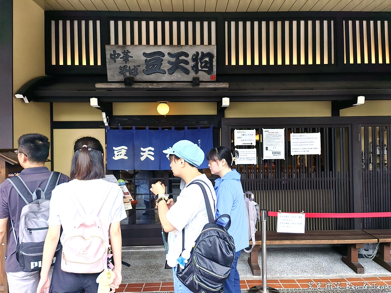 【日本北陸自由行｜岐阜高山市一日遊】漫步高山飛驒老街、吃飛驒牛、高山布丁，享受飛驒高山溫泉，順遊合掌村 @紫色微笑 Ben Jean 饗樂生活