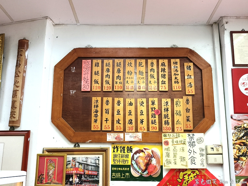 【昌吉街豬血湯】口感細嫩、天然紅豆腐，台北必嚐的老字號小吃｜近捷運民權西路站或大橋頭站 @紫色微笑 Ben Jean 饗樂生活