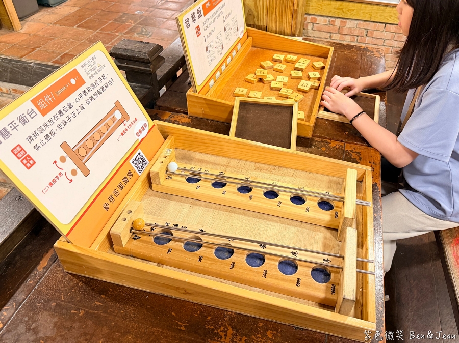 【香格里拉休閒農場】宜蘭一泊二食住宿檜木自然香氛，古早童玩、搓湯圓、放天燈、美拍森林鞦韆 @紫色微笑 Ben Jean 饗樂生活