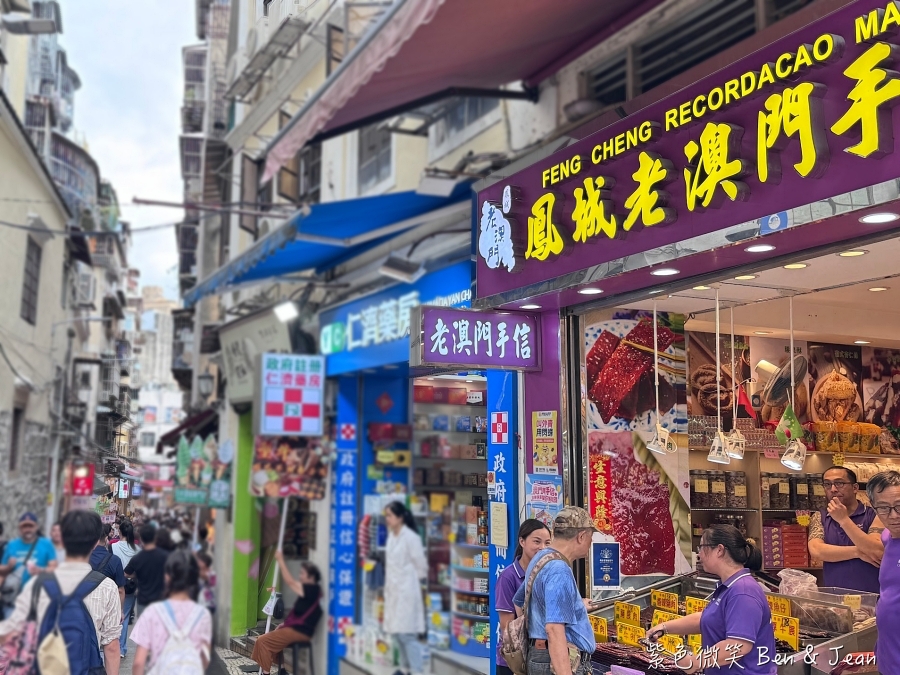 【澳門自由行4天3夜】2025澳門景點行程必吃美食推薦！輕軌交通＆優惠門票 @紫色微笑 Ben Jean 饗樂生活