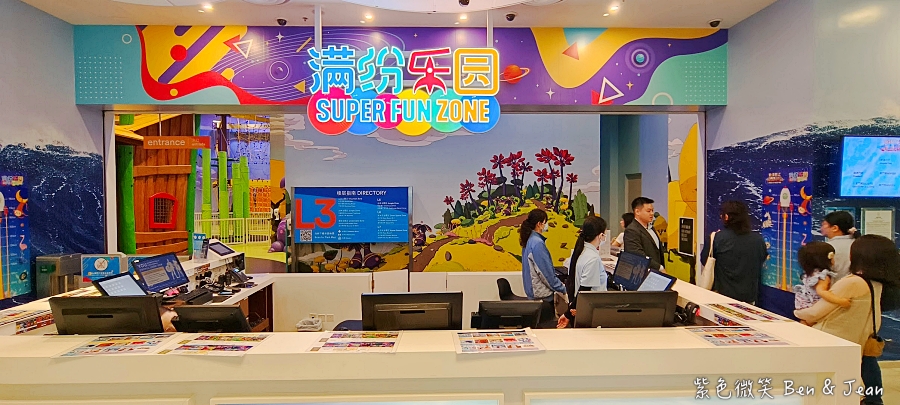 【澳門新濠影滙滿紛樂園】室內親子樂園佔地四層！五大主題區超好玩、雨天晴天都能放電 @紫色微笑 Ben Jean 饗樂生活