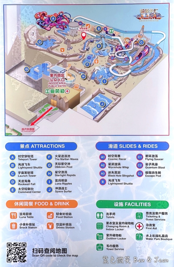 【2025新濠影滙水上樂園攻略】15個必玩設施推薦、購票優惠、交通整理|澳門最大室內外水樂園! @紫色微笑 Ben Jean 饗樂生活 【2025新濠影滙水上樂園攻略】15個必玩設施推薦、購票優惠、交通整理|澳門最大室內外水樂園! @紫色微笑 Ben Jean 饗樂生活