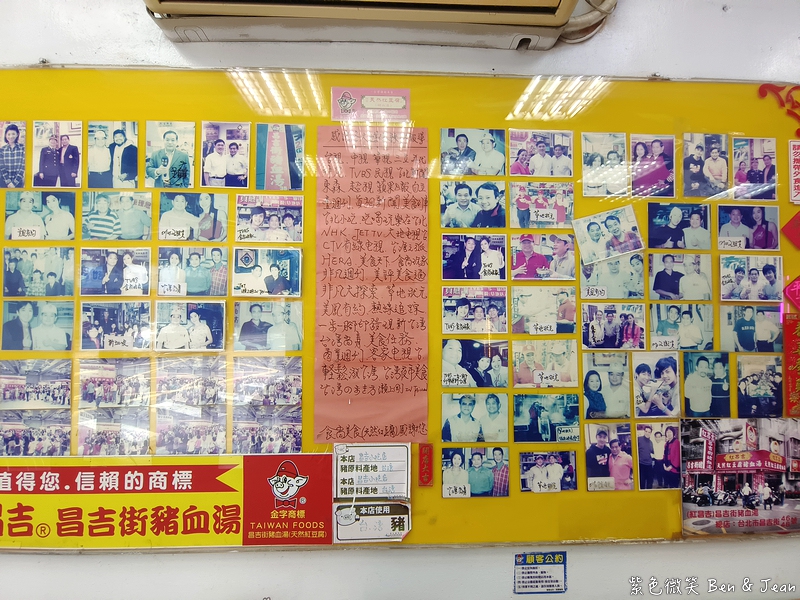 【昌吉街豬血湯】口感細嫩、天然紅豆腐，台北必嚐的老字號小吃｜近捷運民權西路站或大橋頭站 @紫色微笑 Ben Jean 饗樂生活