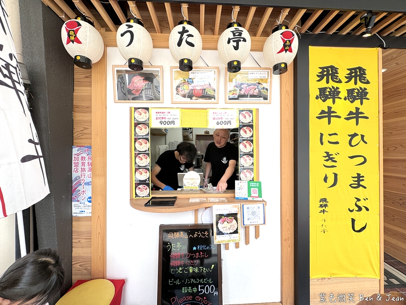 【日本北陸自由行｜岐阜高山市一日遊】漫步高山飛驒老街、吃飛驒牛、高山布丁，享受飛驒高山溫泉，順遊合掌村 @紫色微笑 Ben Jean 饗樂生活