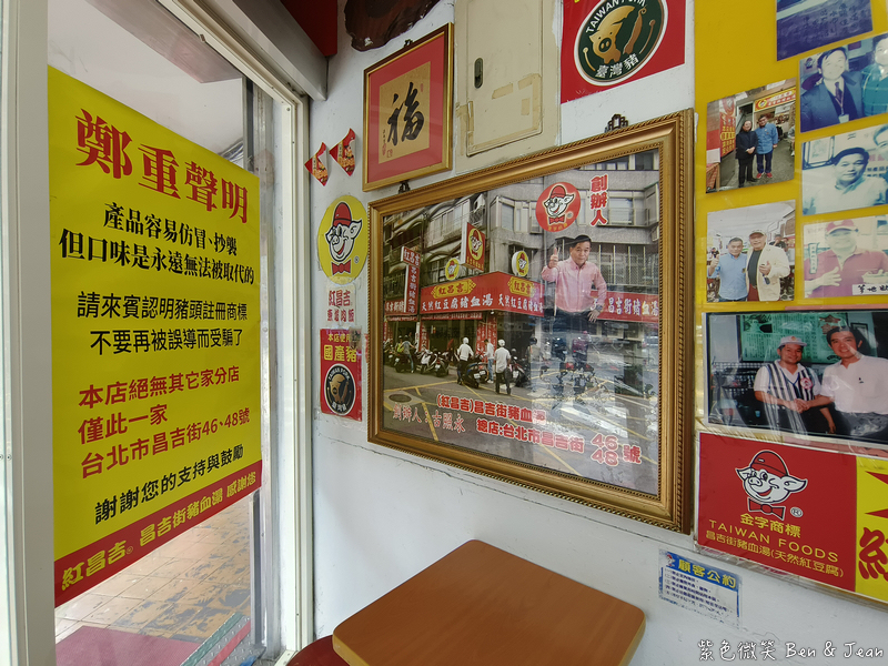 【昌吉街豬血湯】口感細嫩、天然紅豆腐，台北必嚐的老字號小吃｜近捷運民權西路站或大橋頭站 @紫色微笑 Ben Jean 饗樂生活