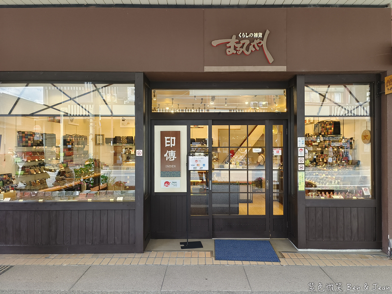 【日本北陸自由行｜岐阜高山市一日遊】漫步高山飛驒老街、吃飛驒牛、高山布丁，享受飛驒高山溫泉，順遊合掌村 @紫色微笑 Ben Jean 饗樂生活