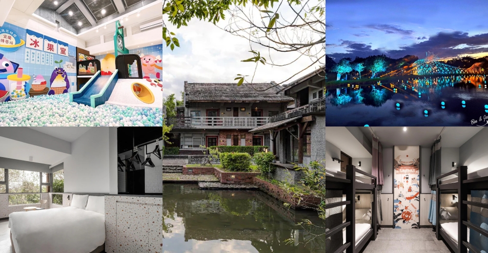 【宜蘭住宿TOP30】2025宜蘭最新親子飯店一泊二食、五星玩水飯店、溫泉旅館、電動車溜滑梯 @紫色微笑 Ben Jean 饗樂生活