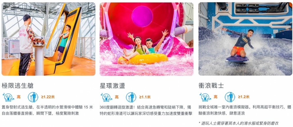 【2025新濠影滙水上樂園攻略】15個必玩設施推薦、購票優惠、交通整理|澳門最大室內外水樂園! @紫色微笑 Ben Jean 饗樂生活 【2025新濠影滙水上樂園攻略】15個必玩設施推薦、購票優惠、交通整理|澳門最大室內外水樂園! @紫色微笑 Ben Jean 饗樂生活