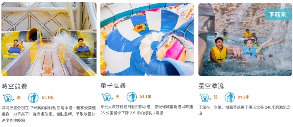 【2025新濠影滙水上樂園攻略】15個必玩設施推薦、購票優惠、交通整理|澳門最大室內外水樂園! @紫色微笑 Ben Jean 饗樂生活 【2025新濠影滙水上樂園攻略】15個必玩設施推薦、購票優惠、交通整理|澳門最大室內外水樂園! @紫色微笑 Ben Jean 饗樂生活