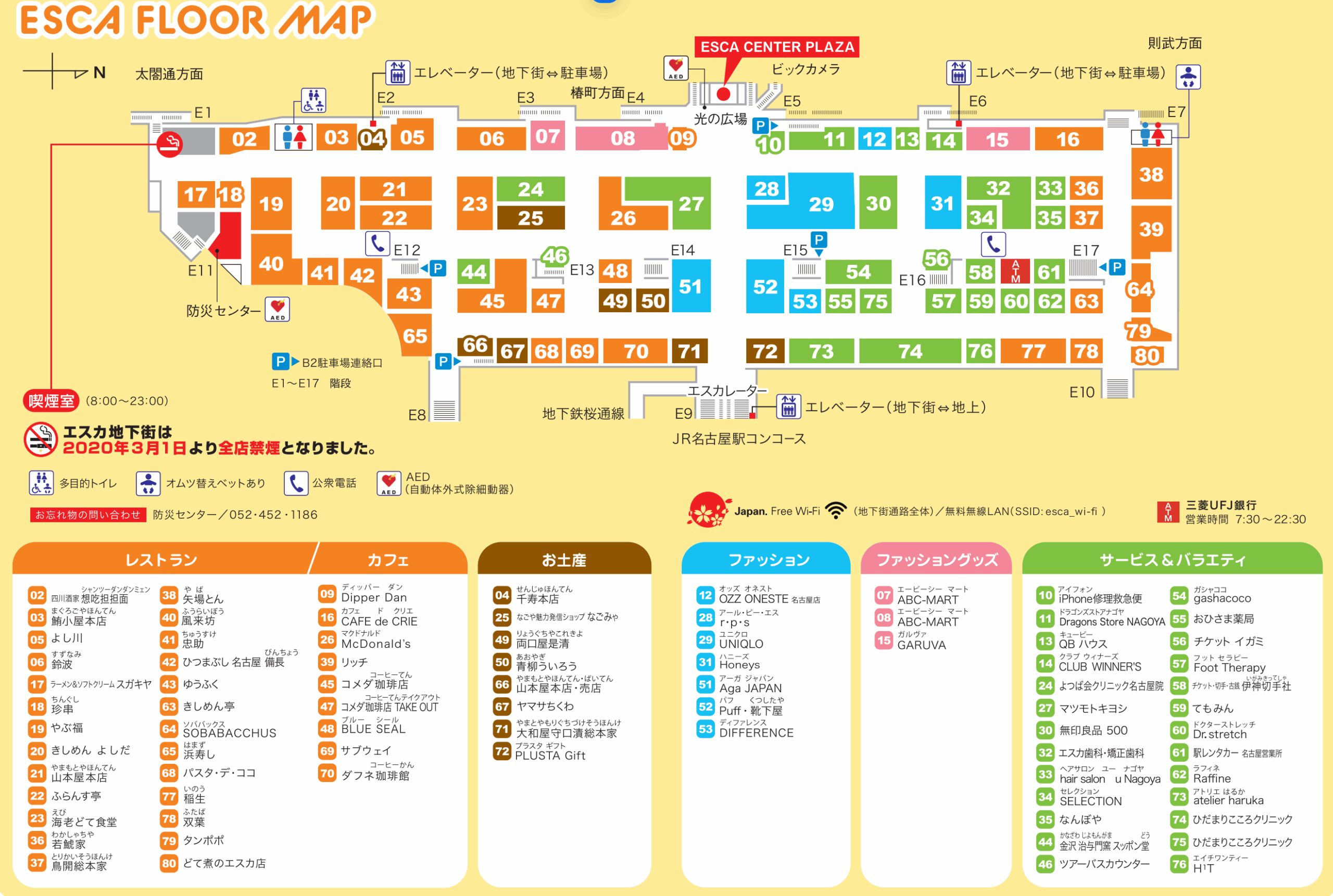 【名古屋車站地下街ESCA】必吃美食、必買伴手禮推薦 @紫色微笑 Ben Jean 饗樂生活