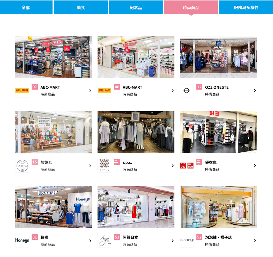 【名古屋車站地下街ESCA】必吃美食、必買伴手禮推薦 @紫色微笑 Ben Jean 饗樂生活