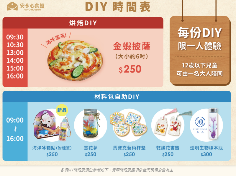 宜蘭蘇澳【安永心食館】親子室內景點｜AR互動遊戲＋DIY體驗＋附設餐廳，門票資訊，宜蘭縣民平日免費入館 @紫色微笑 Ben Jean 饗樂生活