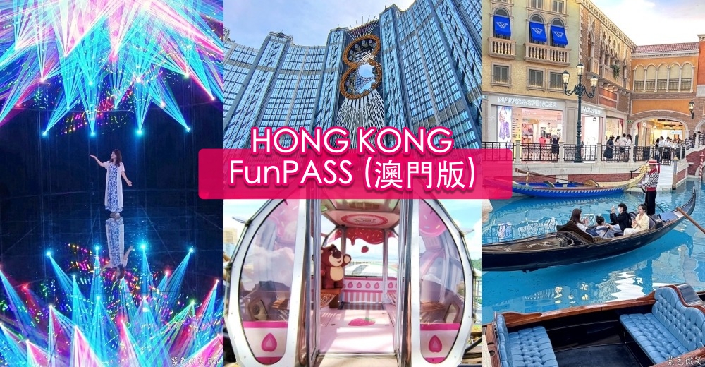 【澳門美食】2025澳門必吃TOP 16美食小吃、咖啡廳、必買伴手禮推薦 @紫色微笑 Ben Jean 饗樂生活