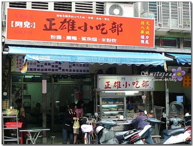 【正雄小吃部】宜蘭黑白切百年老店｜必點米粉炒、燻鴨、粉腸、豬頭肉、五花三層 @紫色微笑 Ben Jean 饗樂生活