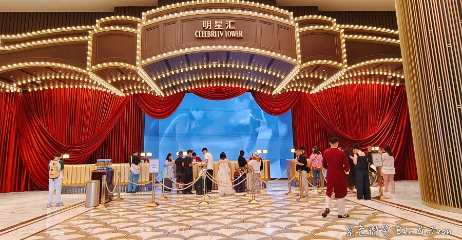 【2025澳門住宿推薦】最新澳門飯店(澳門半島、氹仔、路氹度假村旗艦酒店)價格＆評價 @紫色微笑 Ben Jean 饗樂生活