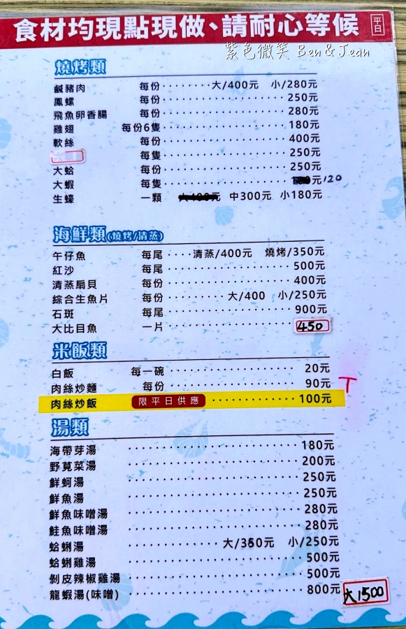 【屋銤海鮮Umi】海景第一排餐廳，新鮮龍蝦必點，邊吃海鮮邊賞浪漫海景 @紫色微笑 Ben Jean 饗樂生活