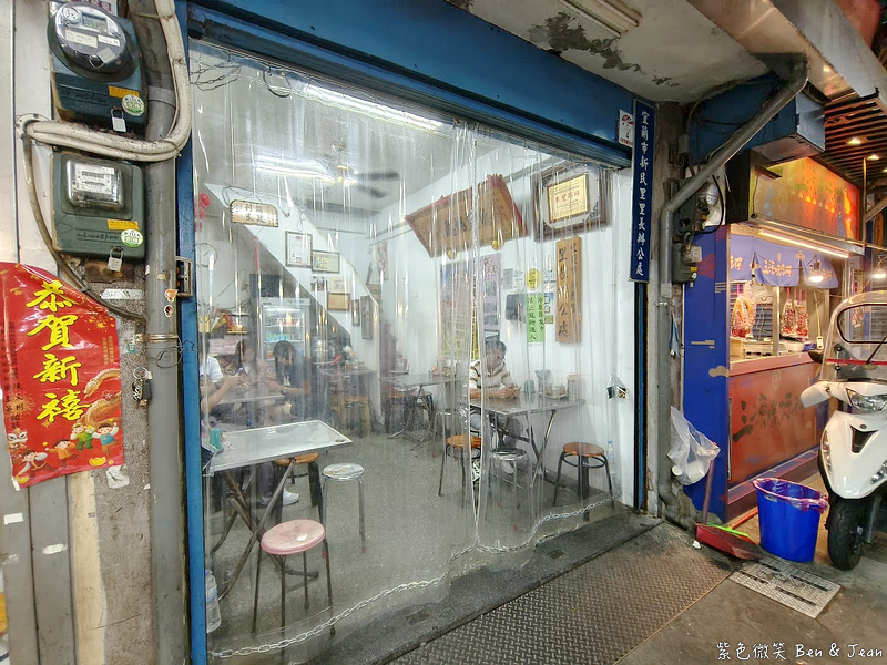 【一香飲食店麻醬麵】宜蘭北館市場早餐推薦!麻醬麵、炸醬麵、餛飩湯，手工現包餛飩超美味 @紫色微笑 Ben Jean 饗樂生活