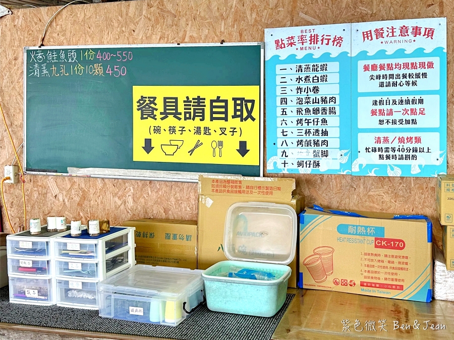 【屋銤海鮮Umi】海景第一排餐廳，新鮮龍蝦必點，邊吃海鮮邊賞浪漫海景 @紫色微笑 Ben Jean 饗樂生活