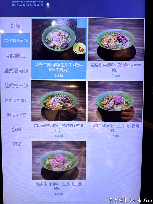 【吾春牛肉麵】宜蘭羅東文青牛肉麵專賣店，必吃紅燒、清燉牛肉麵，還有雞佛牛肉麵 (含菜單) @紫色微笑 Ben Jean 饗樂生活