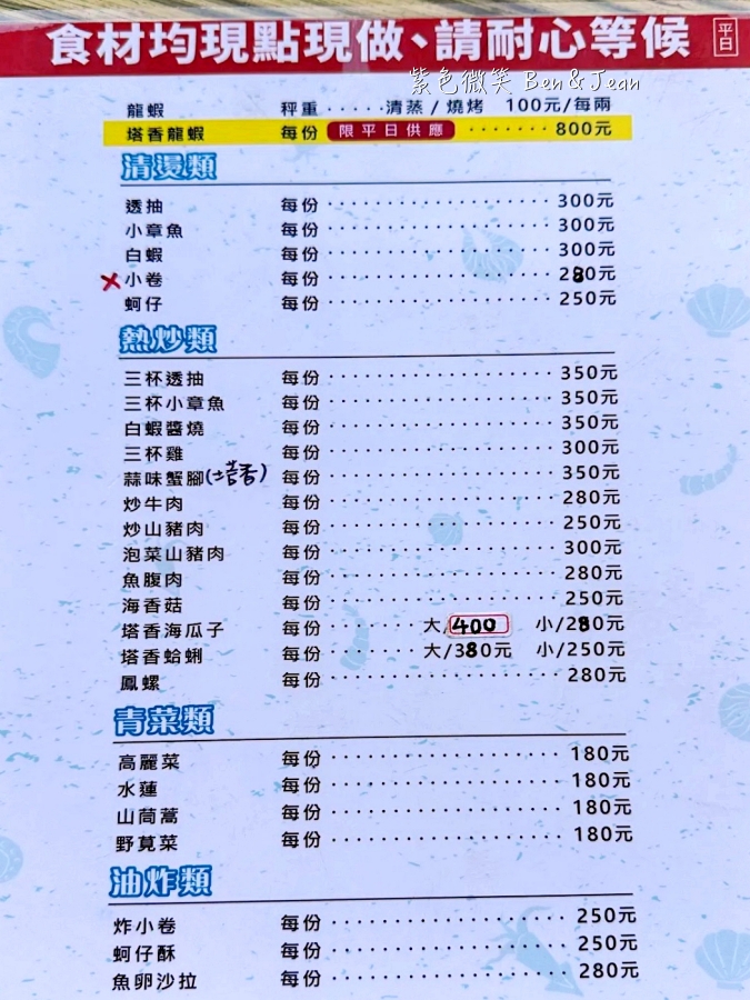 【屋銤海鮮Umi】海景第一排餐廳，新鮮龍蝦必點，邊吃海鮮邊賞浪漫海景 @紫色微笑 Ben Jean 饗樂生活
