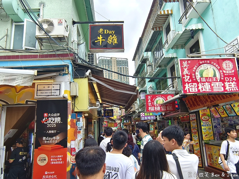 【澳門官也街必吃美食】，老Day牛雜超好吃！搭配爆打檸檬茶，澳門必吃小吃名單 @紫色微笑 Ben Jean 饗樂生活