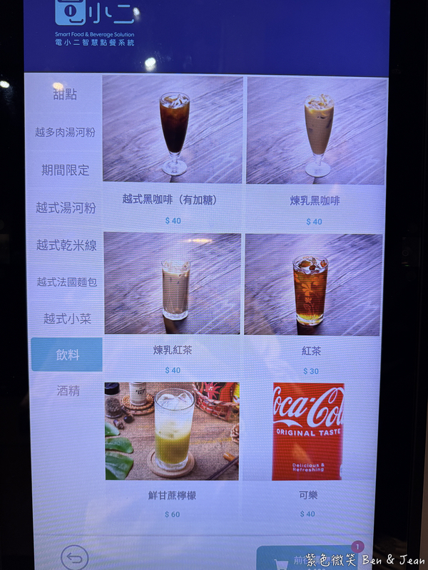 【Phở Wild越式生牛肉河粉】羅東必吃越南牛肉河粉＋酥脆越式法國麵包，一口嚐盡越南風味 @紫色微笑 Ben Jean 饗樂生活