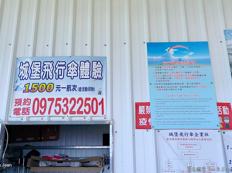 【金車伯朗咖啡城堡一館二館】頭城必訪景點!望烏石港龜山島、城堡荷蘭風車、外澳飛行傘基地超好拍 @紫色微笑 Ben Jean 饗樂生活 【金車伯朗咖啡城堡一館二館】頭城必訪景點!望烏石港龜山島、城堡荷蘭風車、外澳飛行傘基地超好拍 @紫色微笑 Ben Jean 饗樂生活