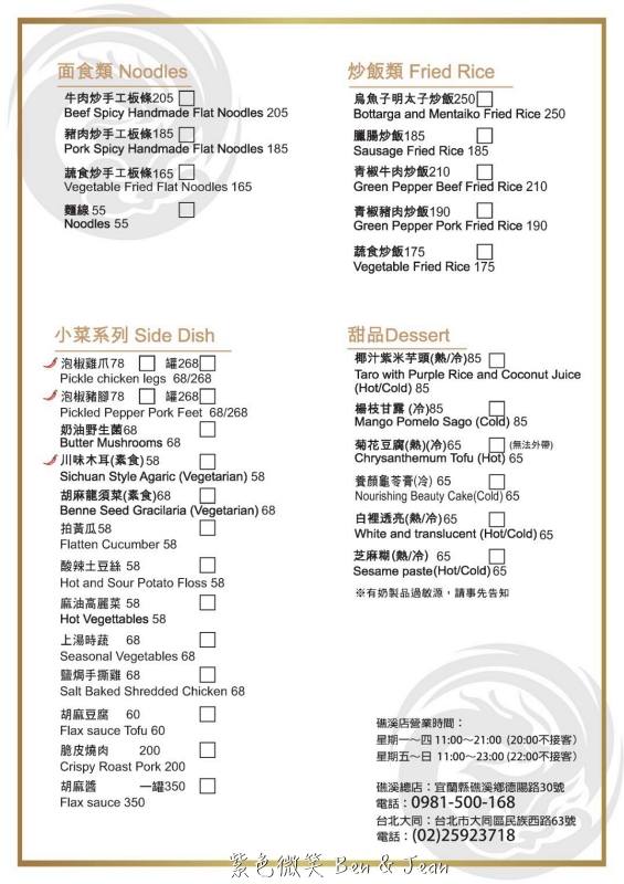【龍爺鳳娘會館】礁溪白宮親子渡假勝地餐廳|櫻桃鴨、精緻合菜、單點無菜單料理,綠地電動車+球池放風玩樂 @紫色微笑 Ben Jean 饗樂生活 【龍爺鳳娘會館】礁溪白宮親子渡假勝地餐廳|櫻桃鴨、精緻合菜、單點無菜單料理,綠地電動車+球池放風玩樂 @紫色微笑 Ben Jean 饗樂生活
