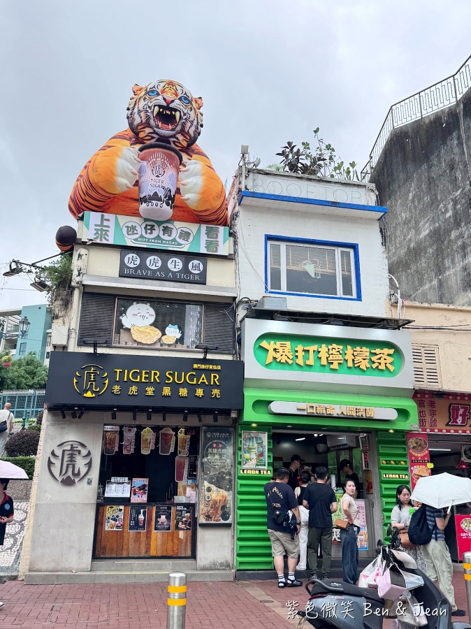 【澳門官也街必吃美食】，老Day牛雜超好吃！搭配爆打檸檬茶，澳門必吃小吃名單 @紫色微笑 Ben Jean 饗樂生活