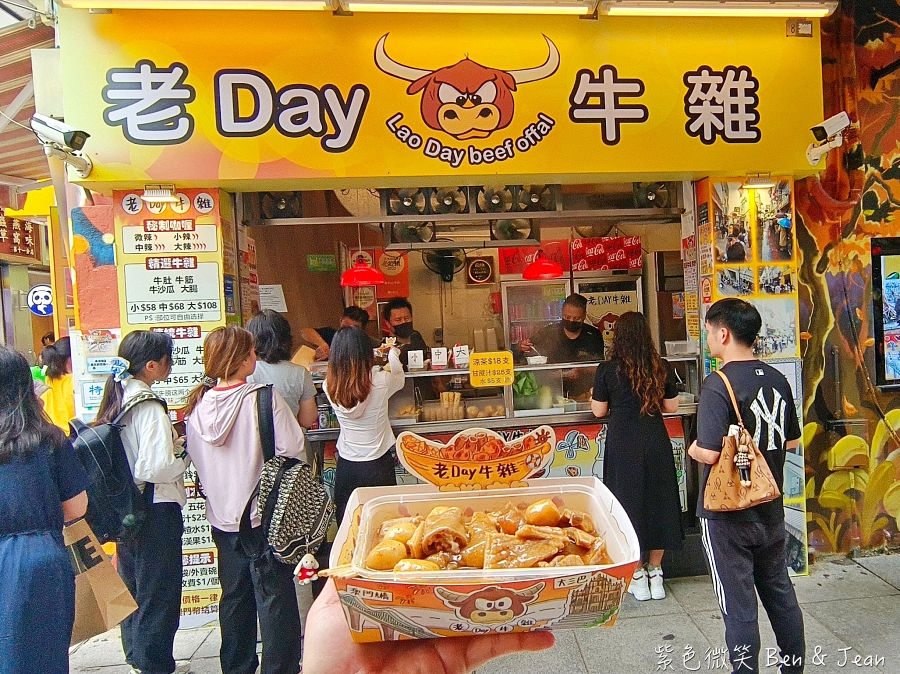 【澳門官也街必吃美食】，老Day牛雜超好吃！搭配爆打檸檬茶，澳門必吃小吃名單 @紫色微笑 Ben Jean 饗樂生活